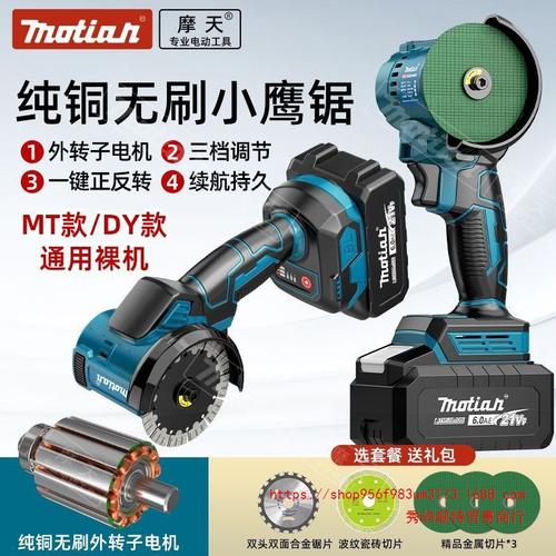 电动工具全解析 从入门到精通